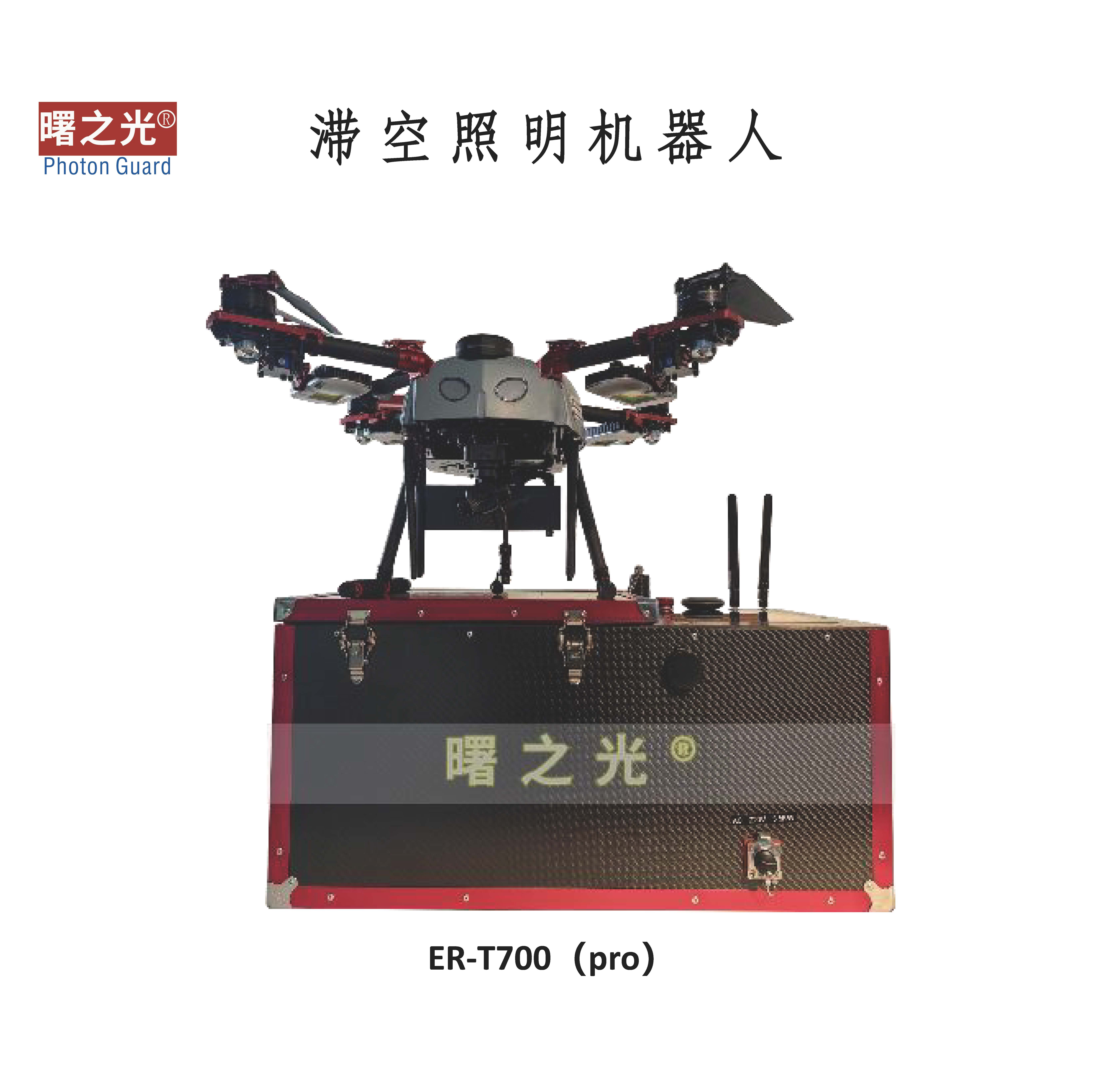 曙之光 ER-T700 pro 應(yīng)急照明燈 滯空照明機(jī)器人
